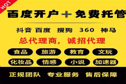 SEM代运营托管公司：提升广告投放效果的秘诀